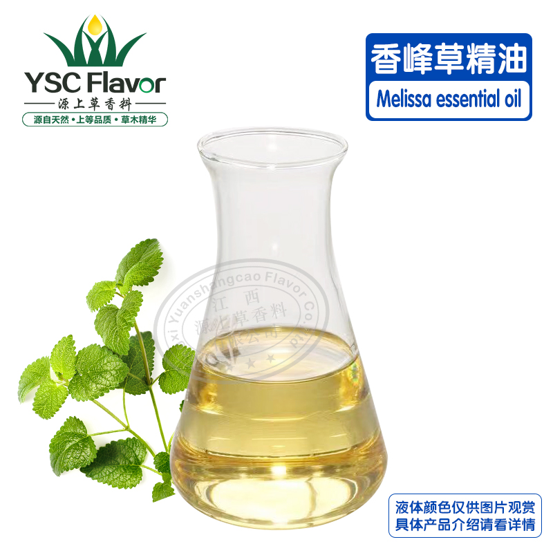 香峰草精油,Balm grass essential oil