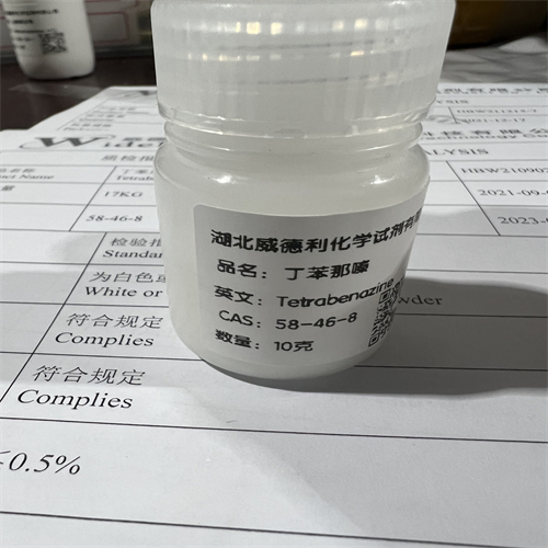 丁苯那嗪,Tetrabenazine