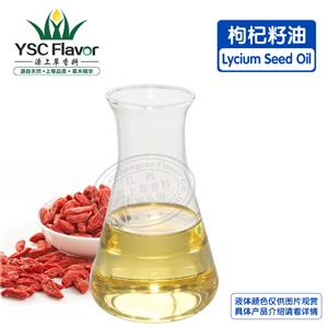 枸杞籽油,Lycium Seed Oil