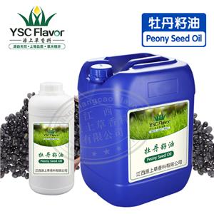 牡丹籽油,Peony Seed Oil