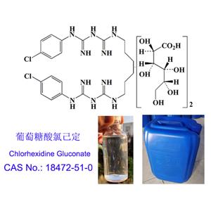 葡萄糖酸氯己定溶液,Chlorhexidine Gluconate Solution