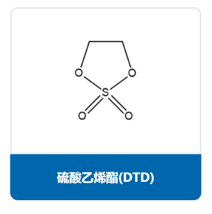 硫酸乙烯酯