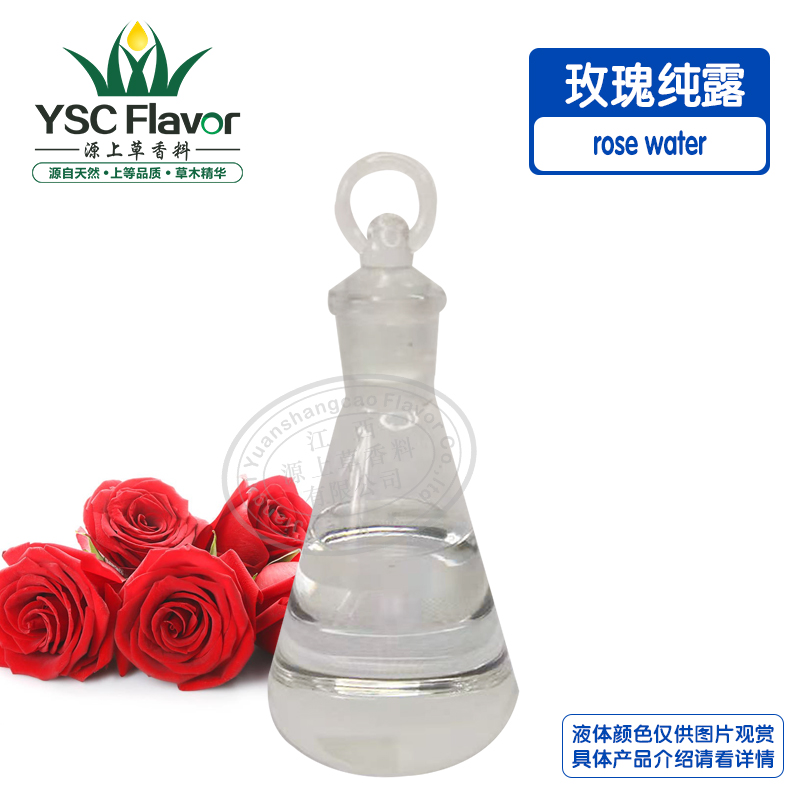 玫瑰纯露,Rose Hydrosol