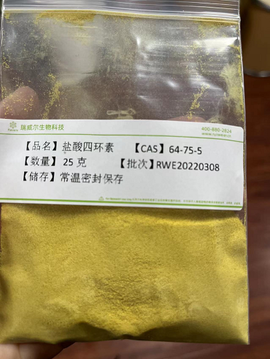 盐酸四环素,Tetracyclin HCl