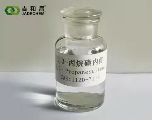 1，3-丙烷磺内酯,1,3-Propanesultone