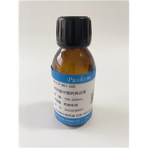 二乙基二硫代氨基甲酸钠试液,Sodium diethyldithiocarbamate test solution