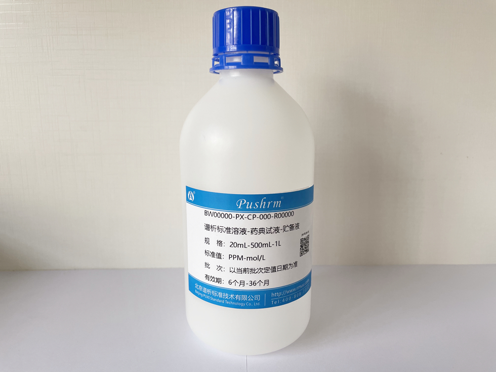 盐酸羟胺醋酸钠试液,Hydroxylamine Hydrochloride Sodium Acetate Test Solution