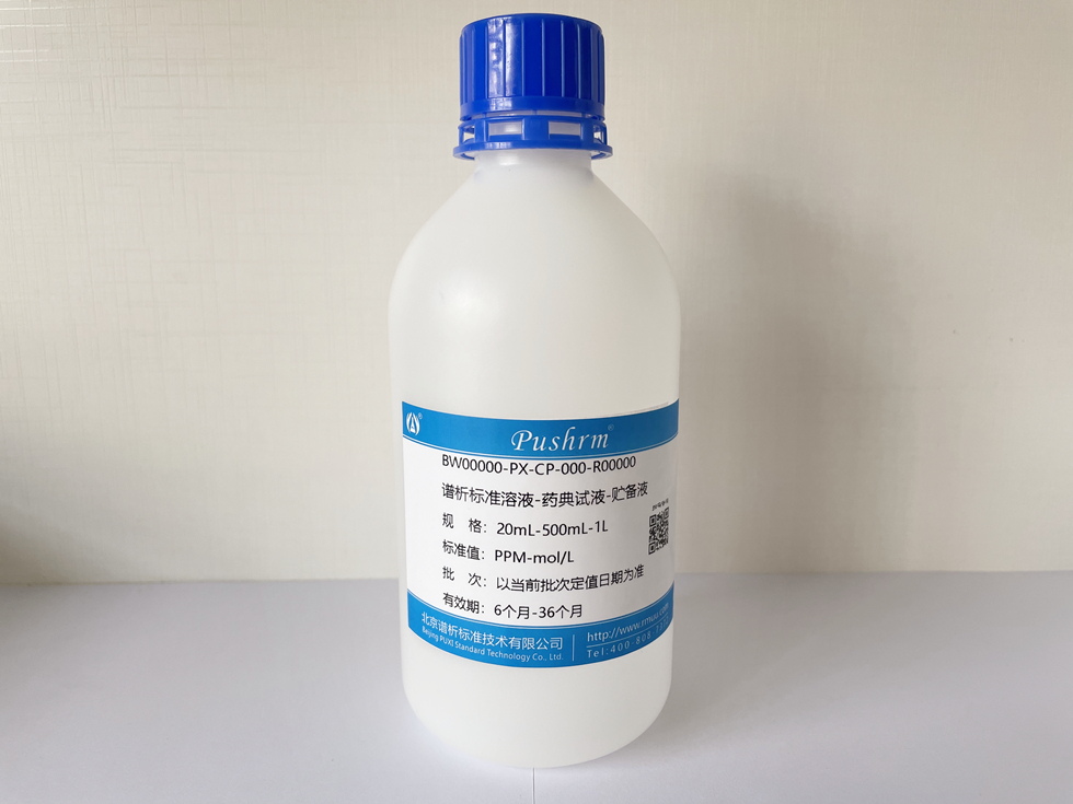 次溴酸鈉試液,Sodium hypobromite test solution