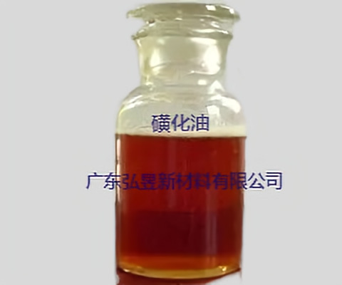 磺化油