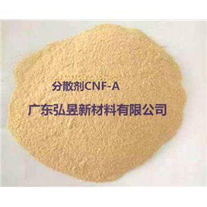 分散剂CNF-A