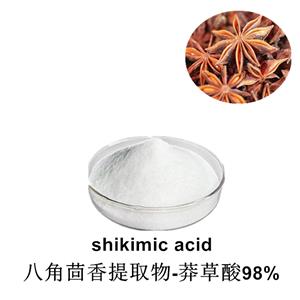 莽草酸,Shikimic Acid
