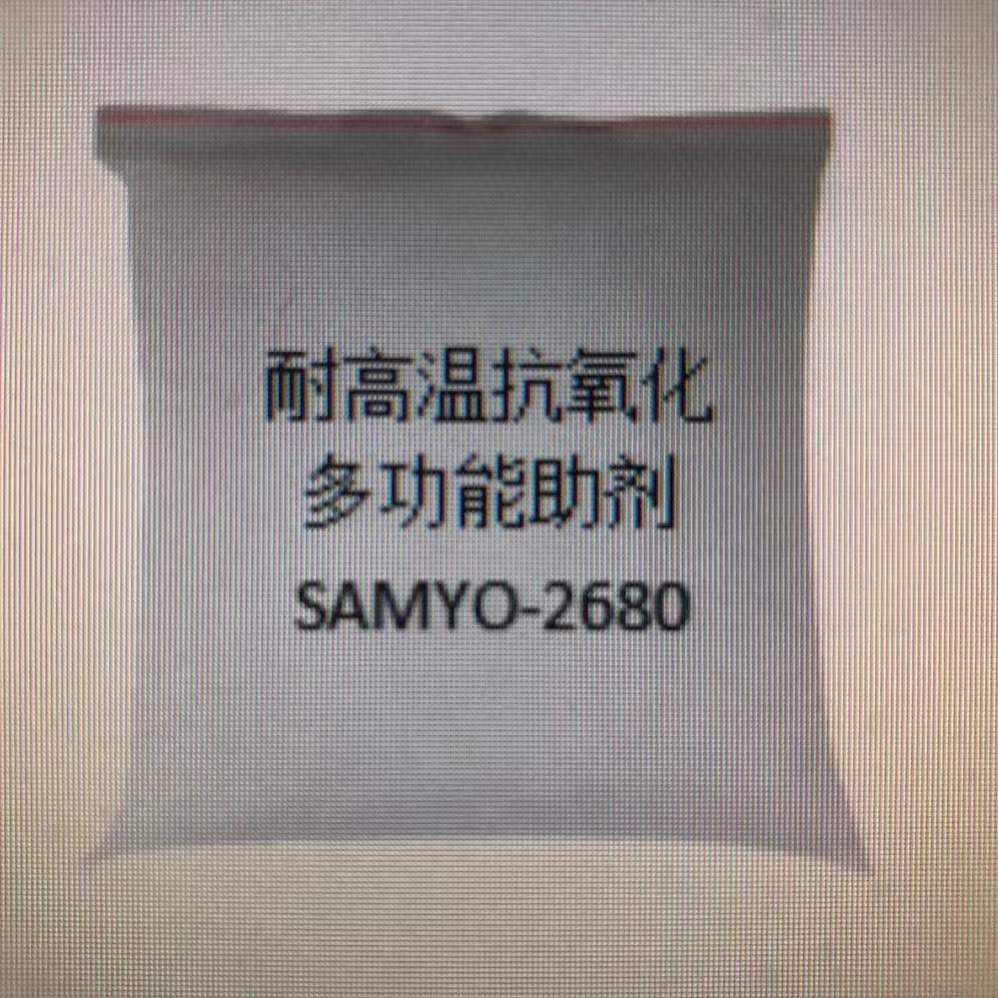 高分子量耐高溫、耐抽洗、抗氧化功能助劑SAMYO-2680