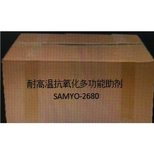 高分子量耐高溫、耐抽洗、抗氧化功能助劑SAMYO-2680