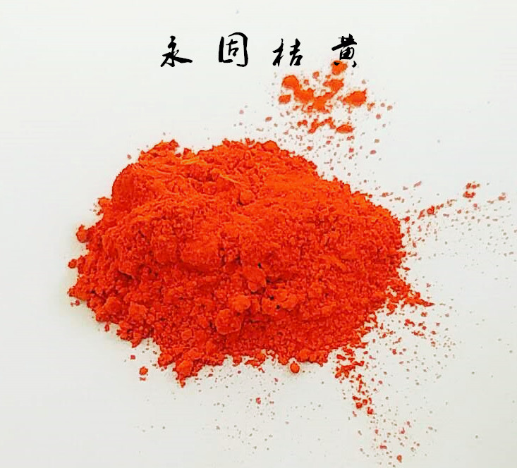 永固桔黃G,Pigment Permanent Orange G