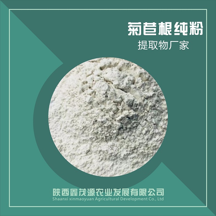 菊苣根粉,Chicory root powder