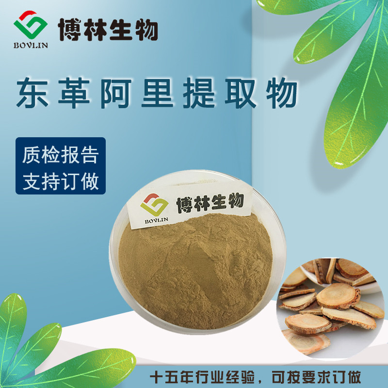 东革阿里提取物,East Geari extract