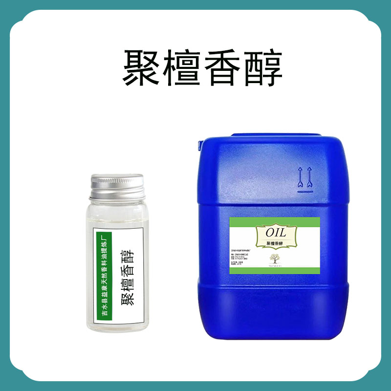 聚檀香醇,POLYSANTHANOL