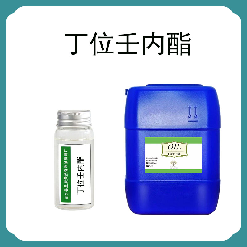 丁位壬內(nèi)酯,BUTYLNONOLIDE