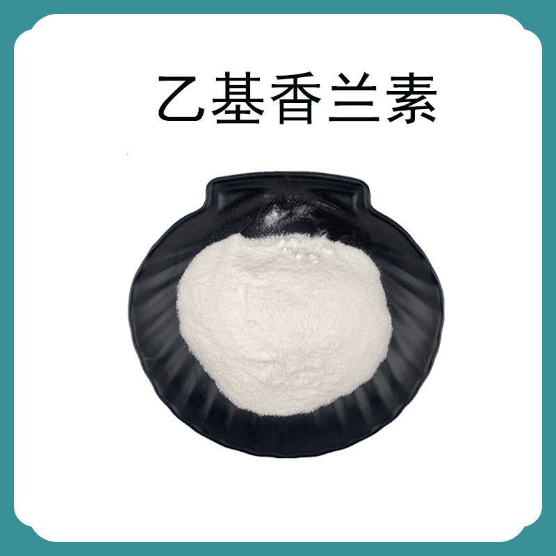 乙基香兰素,ethyl vanillin