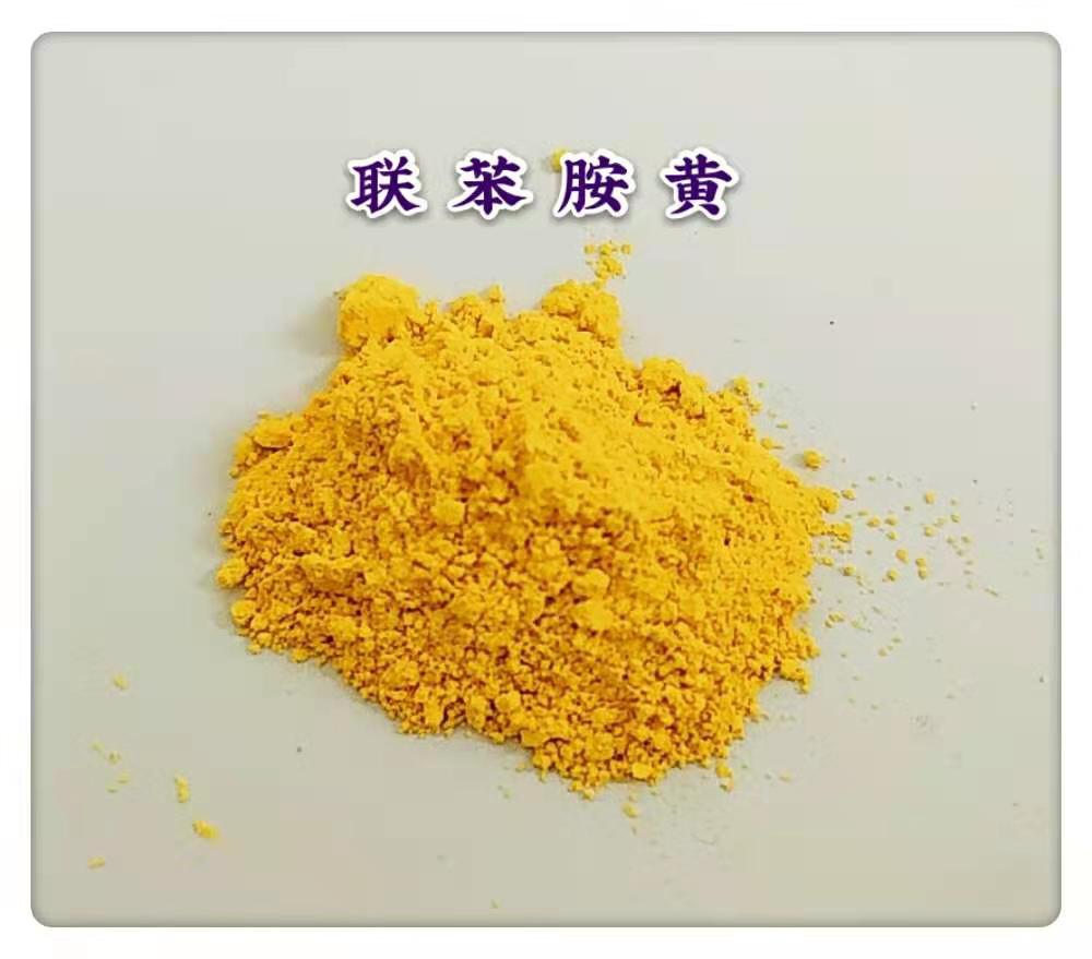 联苯胺黄,C.I.P.Y12