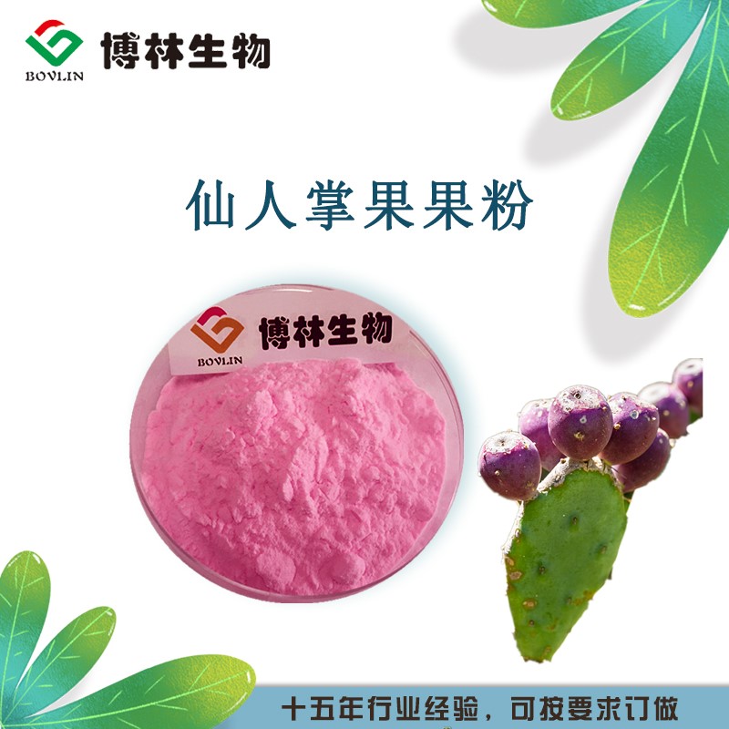 仙人掌果果粉,Cactus powder