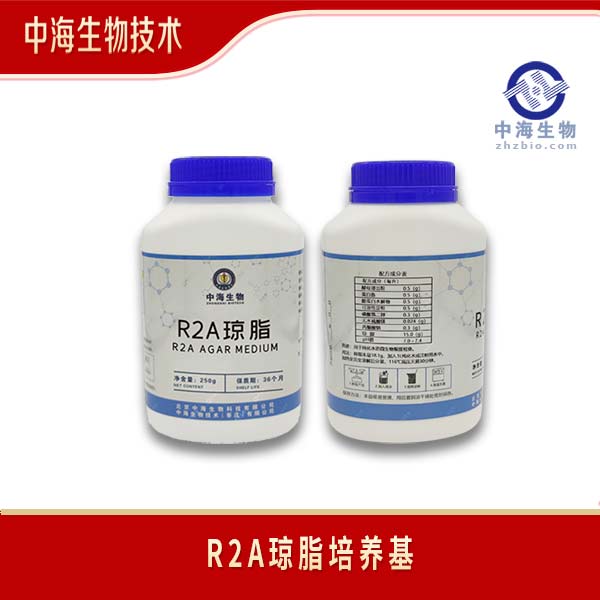 R2A琼脂培养基,R2A Agar Medium