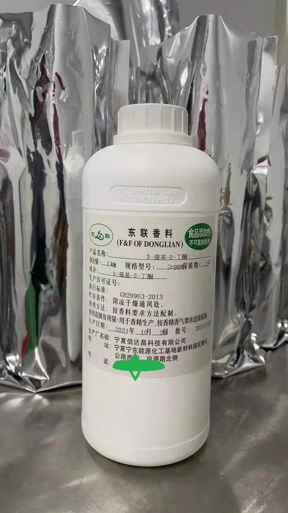 3-巯基-2-丁酮,3-Mercapto-2-butanone