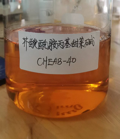 芥酸酰胺丙基甜菜碱,Erucamide propyl betaine