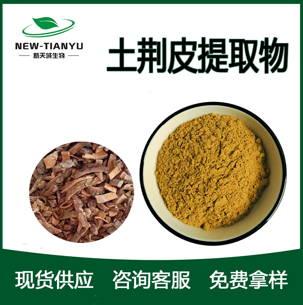 土荊皮提取物,Chinense Golden Larch Bark