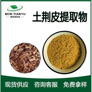 土荊皮提取物,Chinense Golden Larch Bark