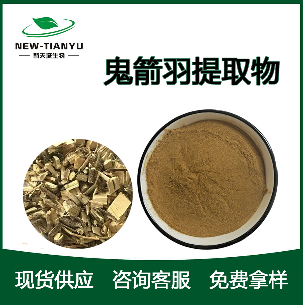 鬼箭羽提取物,Euonymus alatus  extract