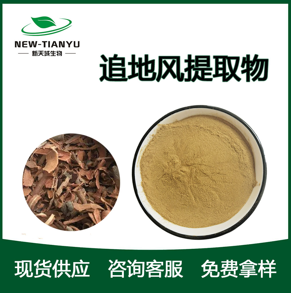 追地风提取物,Cortex Illicii  extract