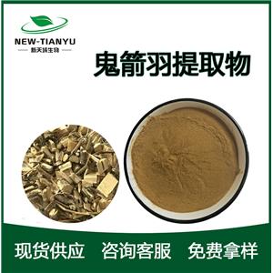 鬼箭羽提取物,Euonymus alatus  extract