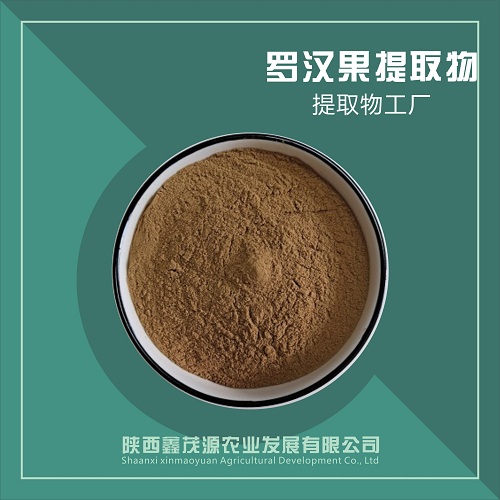 罗汉果提取物,Momordica Extract