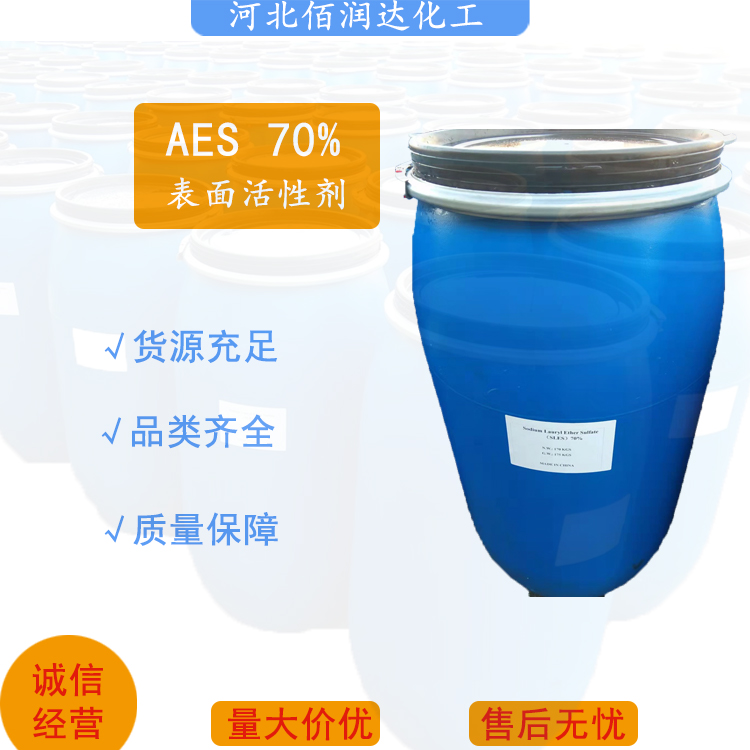 十二烷基醚硫酸鈉,AES/SLES