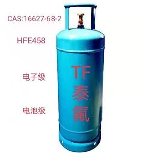 四氟乙基四氟丙基醚  HFE458 HFE - 458,HFE458 HFE-458