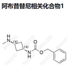 阿布昔替尼相关化合物1