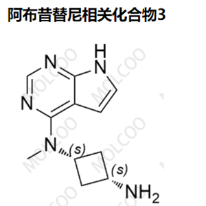 阿布昔替尼相关化合物3