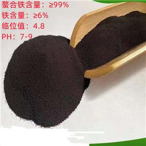 高活性螯合铁肥 EDDHA 铁6% 水溶性铁肥 邻位值 4.8 厂家保证质量