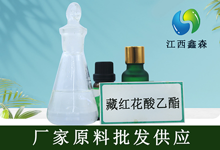 藏红花酸乙酯,ethyl dimethyl methylene cyclohexene carboxylate