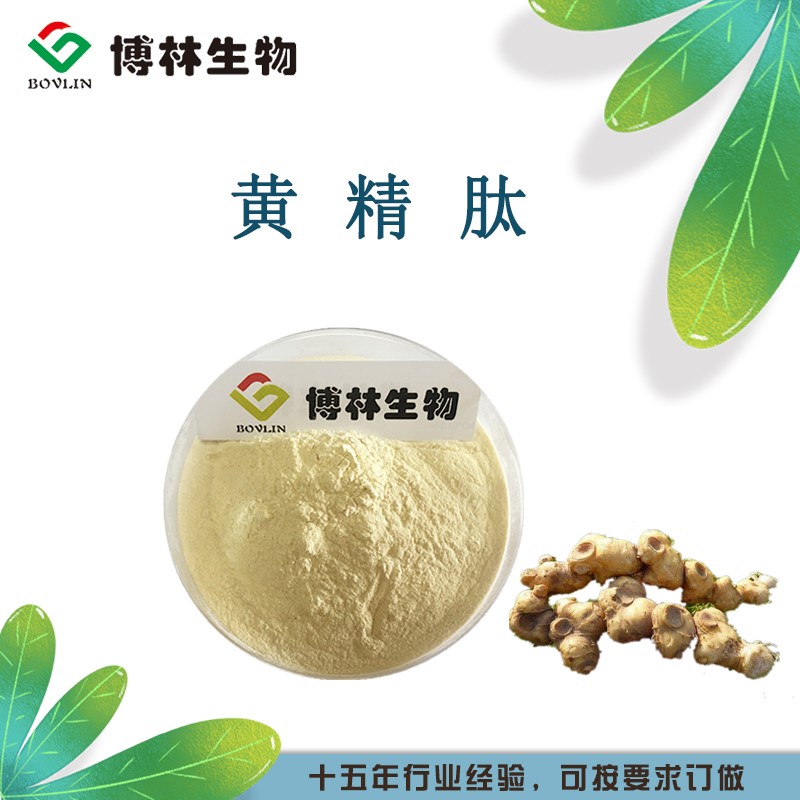 黄精肽,Huang jing peptide