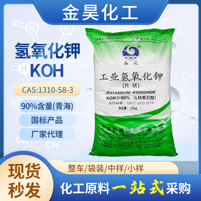 氫氧化鉀,Potassium hydroxide