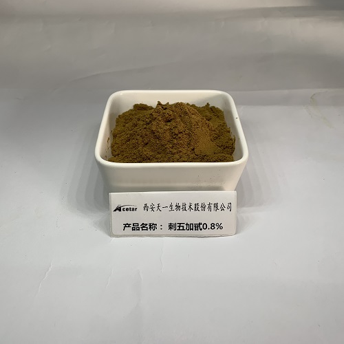 刺五加提取物,Siberian ginseng extract