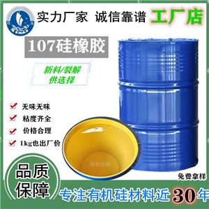 107室温硫化硅橡胶,107 RTV silicone rubber