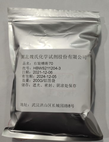 右旋糖酐70,Dextran