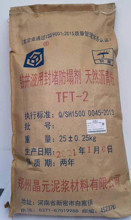 鉆井液用封堵防塌劑 天然瀝青粉TFT-2,Tft-2 natural asphalt plugging agent for drilling fluid