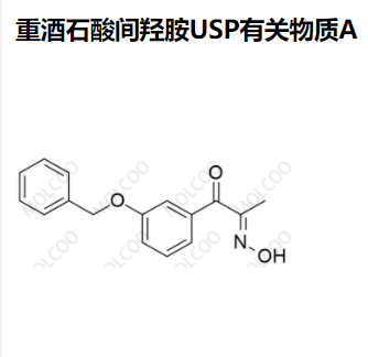 重酒石酸间羟胺USP有关物质A,Metaraminol USP Related Compound A