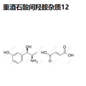 重酒石酸间羟胺杂质12,Metaraminol bitartrate Impurity 12