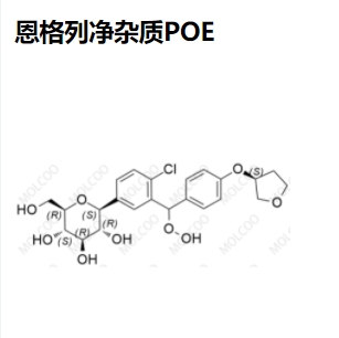 恩格列净杂质POE,Empagliflozin Impurity POE