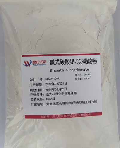 碱式碳酸铋,Bismuth Subcarbonate